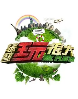 橘子梦想
